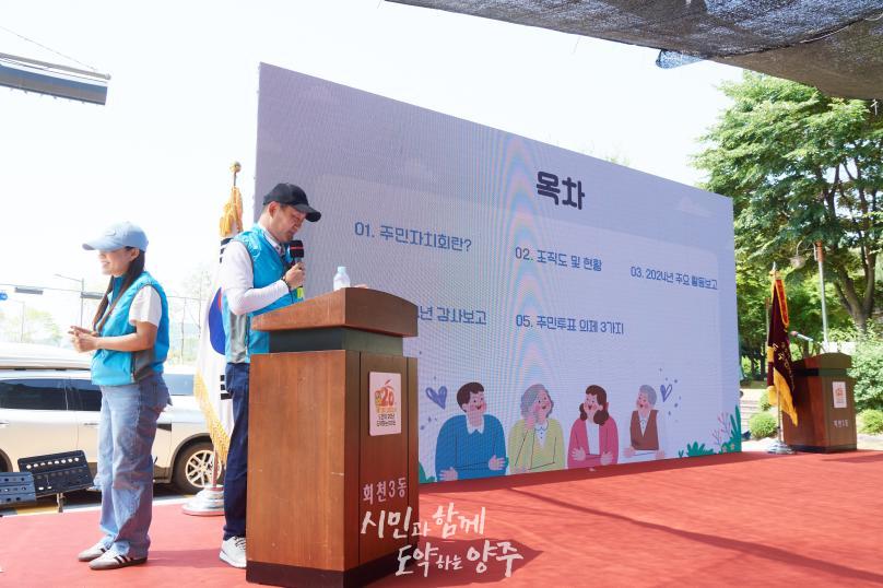회천3동 주민총회 및 차 없는 도로 행사 의 사진
