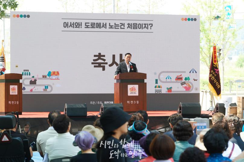 회천3동 주민총회 및 차 없는 도로 행사 의 사진