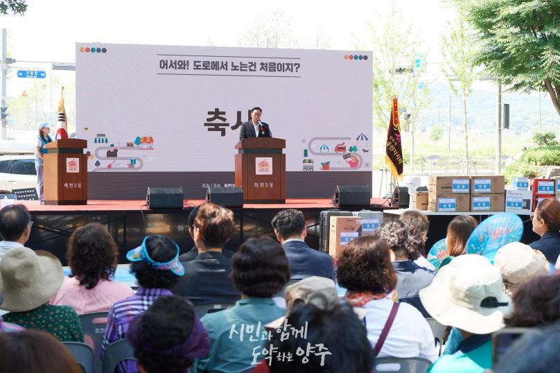 회천3동 주민총회 및 차 없는 도로 행사 의 사진