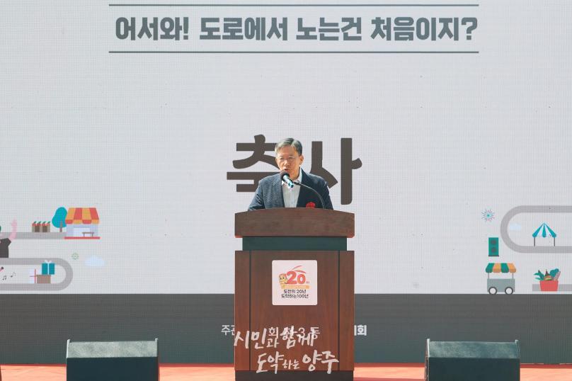 회천3동 주민총회 및 차 없는 도로 행사 의 사진