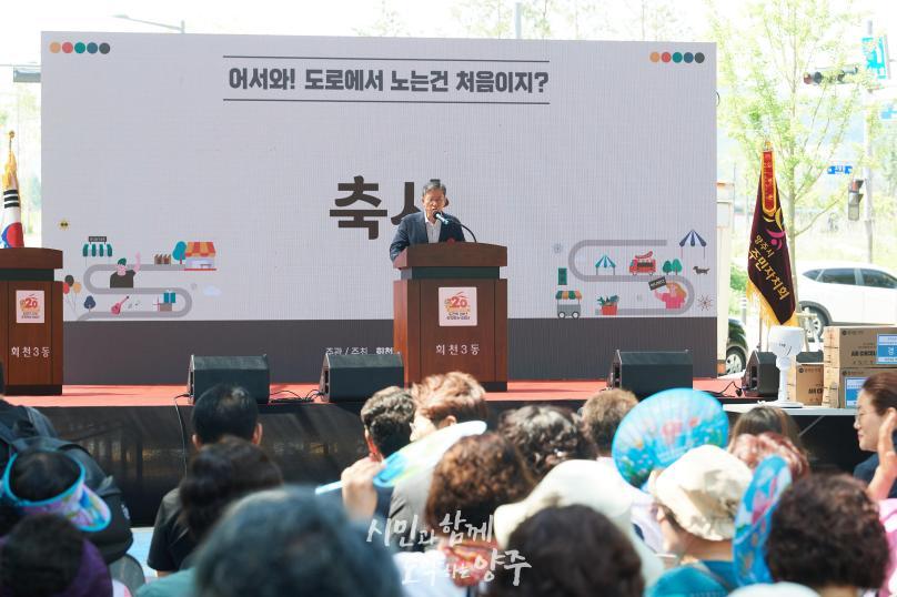 회천3동 주민총회 및 차 없는 도로 행사 의 사진