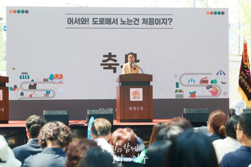 회천3동 주민총회 및 차 없는 도로 행사 의 사진