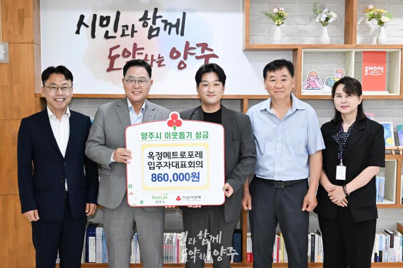 옥정메트로포레 기부식 사진