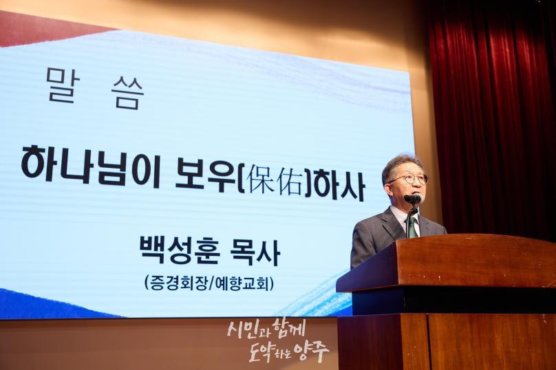 양주시기독교연합회 광복절 연합예배 의 사진