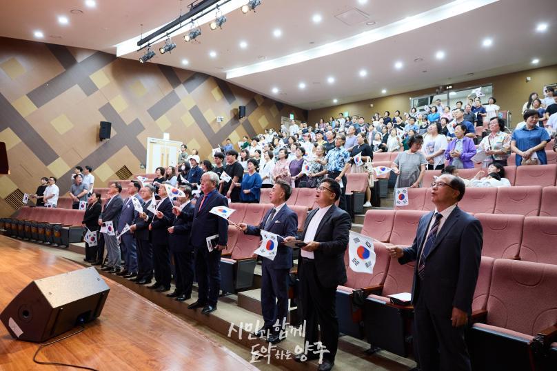 양주시기독교연합회 광복절 연합예배 의 사진