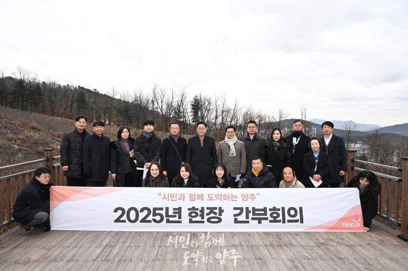 덕계 도시숲 현장 간부회의 의 사진