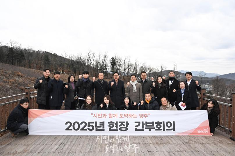 덕계 도시숲 현장 간부회의 의 사진