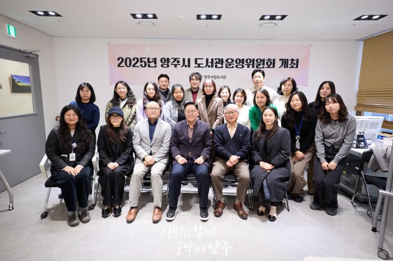 도서관 운영위원회 의 사진