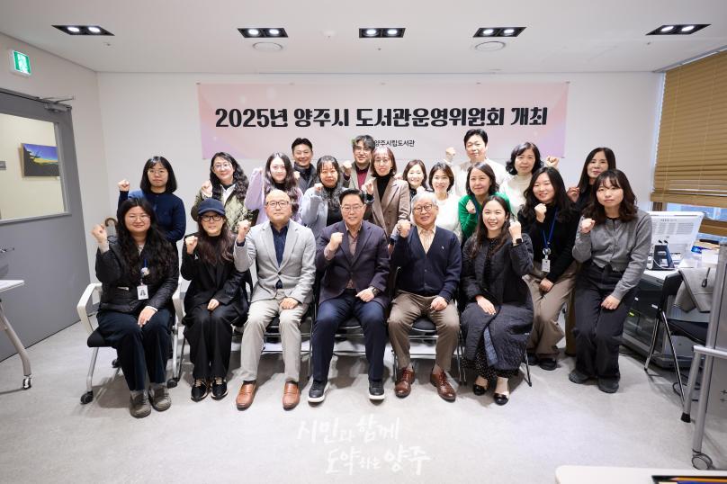 도서관 운영위원회 의 사진