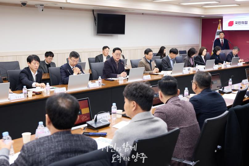 양주시 당정협의회 의 사진