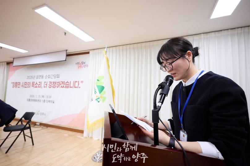 장흥면 순회간담회 의 사진