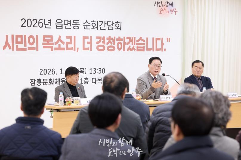 장흥면 순회간담회 의 사진