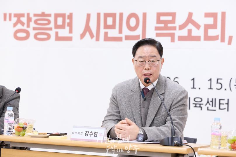 장흥면 순회간담회 의 사진