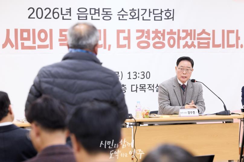 장흥면 순회간담회 의 사진