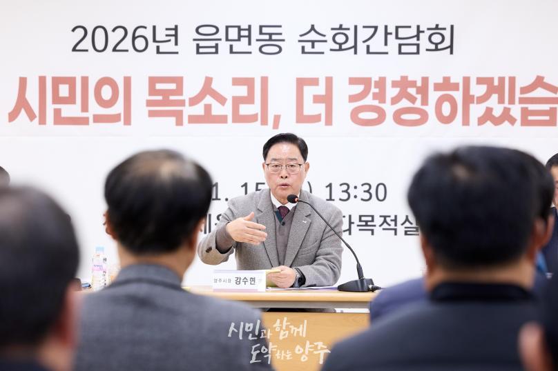 장흥면 순회간담회 의 사진