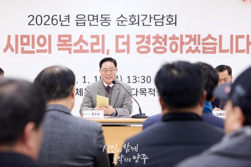 장흥면 순회간담회 의 사진