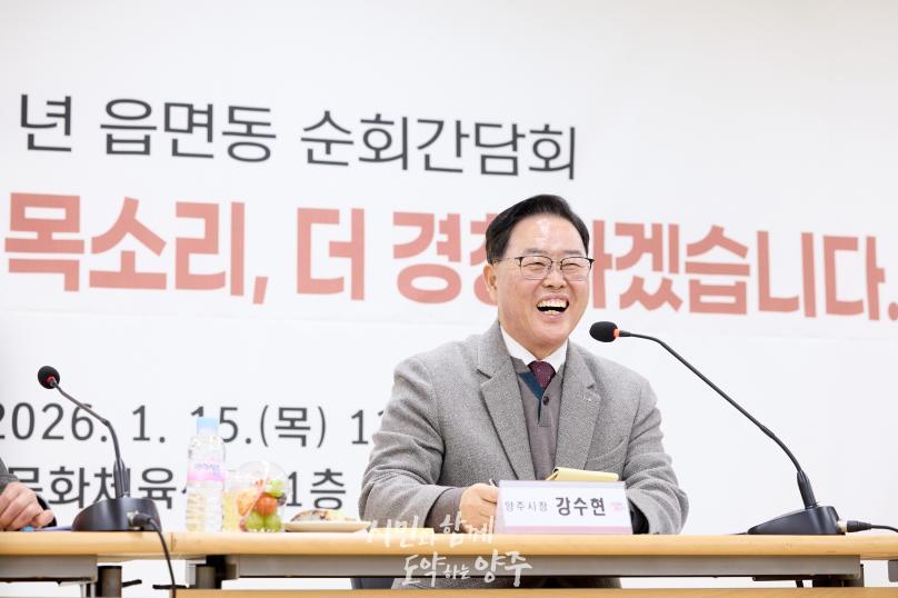 장흥면 순회간담회 의 사진