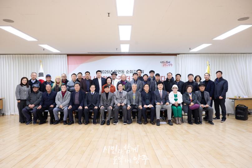 장흥면 순회간담회 의 사진