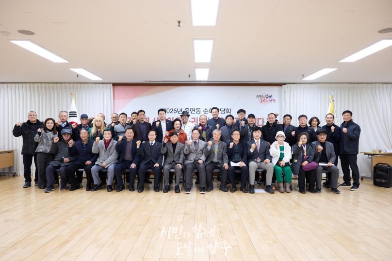 장흥면 순회간담회 의 사진