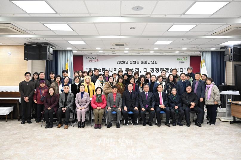 회천2동 순회간담회 의 사진