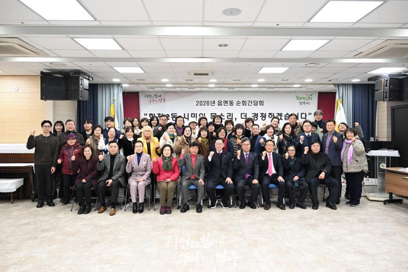 회천2동 순회간담회 의 사진