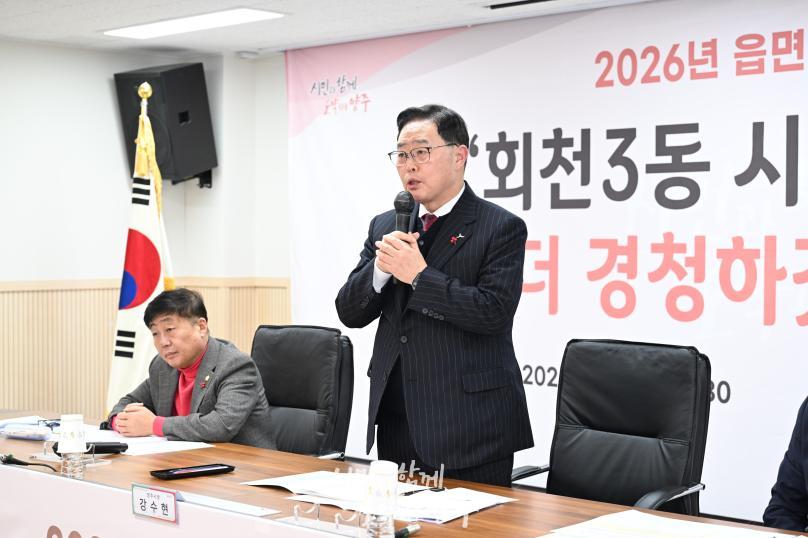 회천3동 순회간담회 의 사진