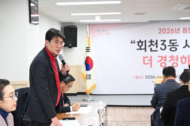 회천3동 순회간담회 의 사진