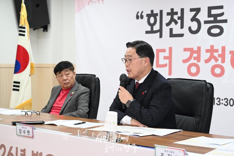 회천3동 순회간담회 의 사진