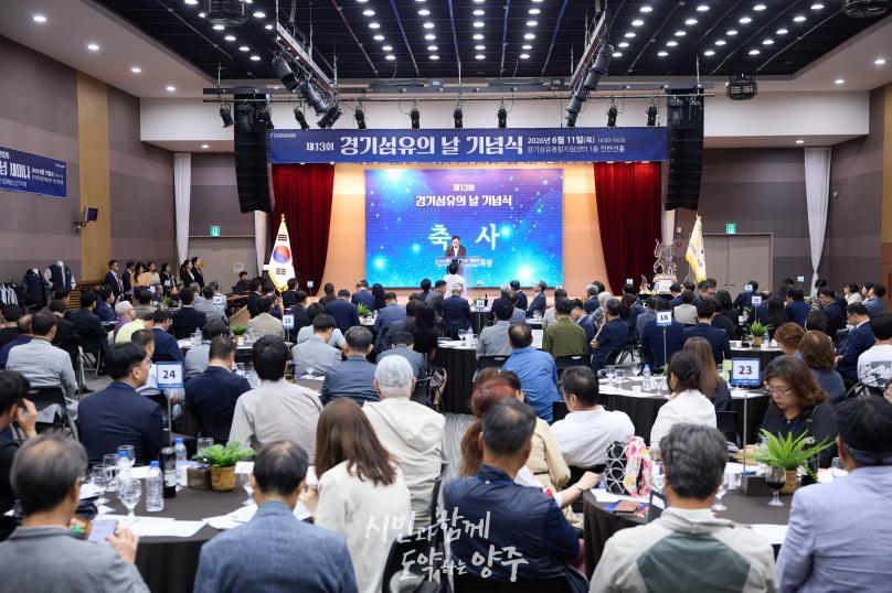 경기섬유의 날 기념식 의 사진