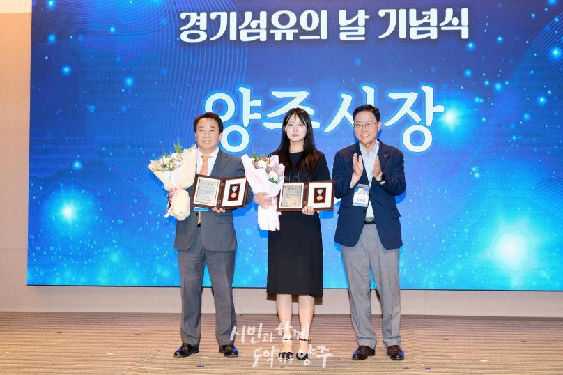 경기섬유의 날 기념식 의 사진
