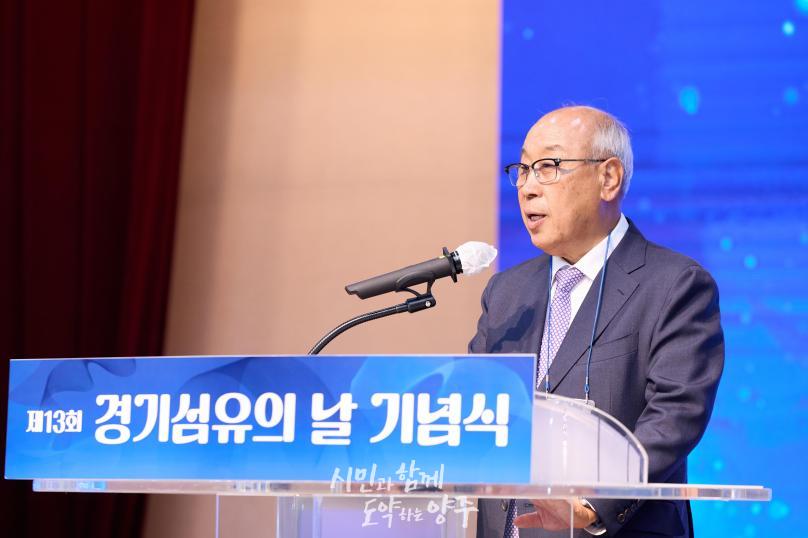 경기섬유의 날 기념식 의 사진