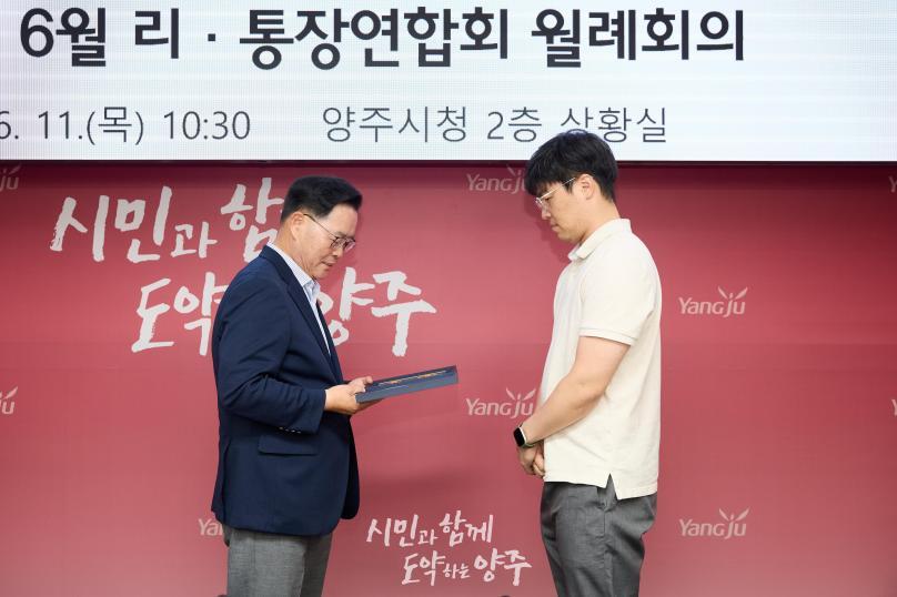 이통장연합회 월례회의 의 사진