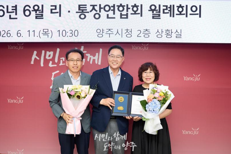 이통장연합회 월례회의 의 사진