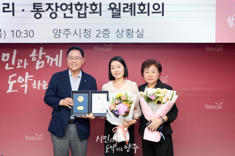 이통장연합회 월례회의 의 사진