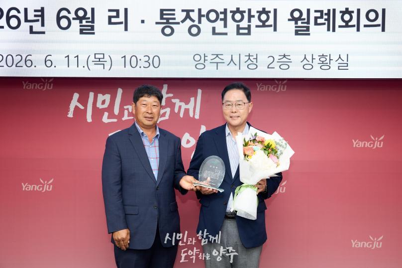이통장연합회 월례회의 의 사진