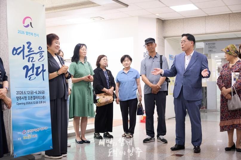 한국미술협회 양주지부 여름을 걷다 의 사진