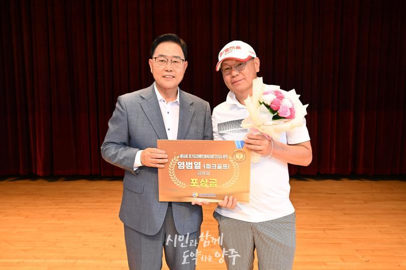 경기도장애인체육대회 광주 출전선수단 해단식 의 사진