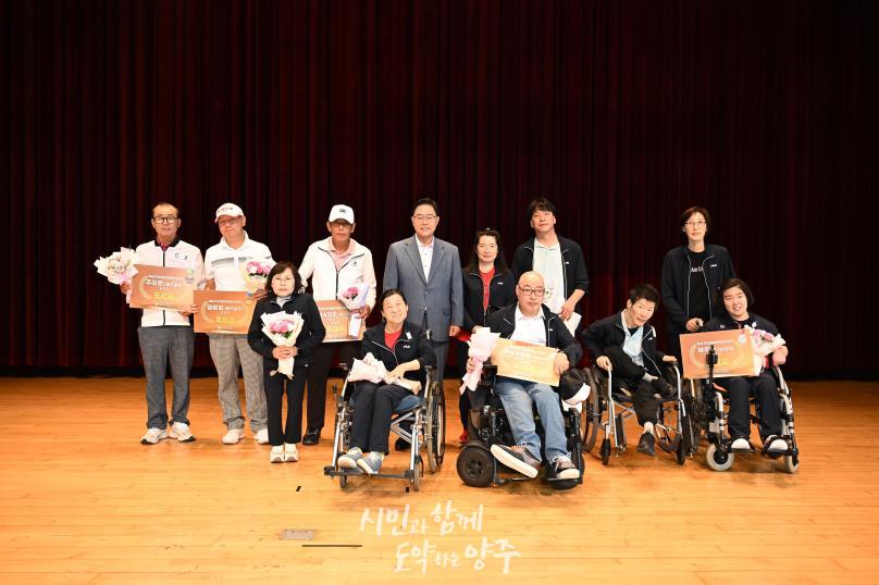 경기도장애인체육대회 광주 출전선수단 해단식 의 사진