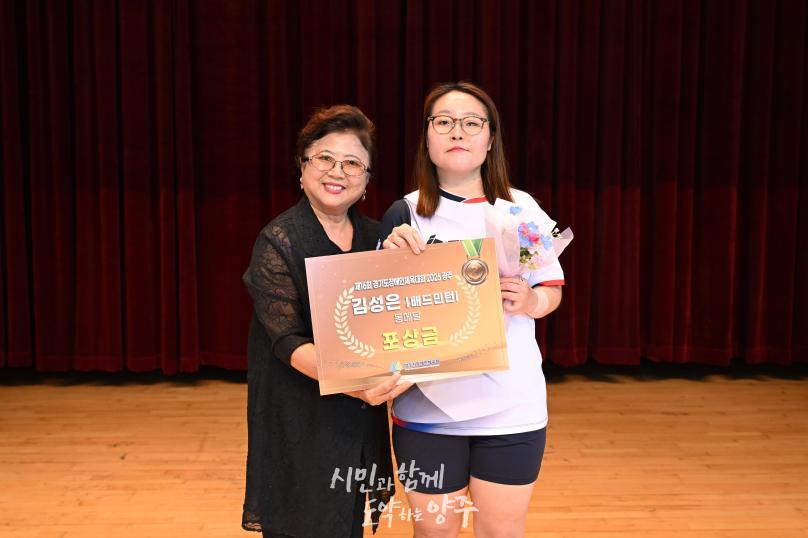 경기도장애인체육대회 광주 출전선수단 해단식 의 사진