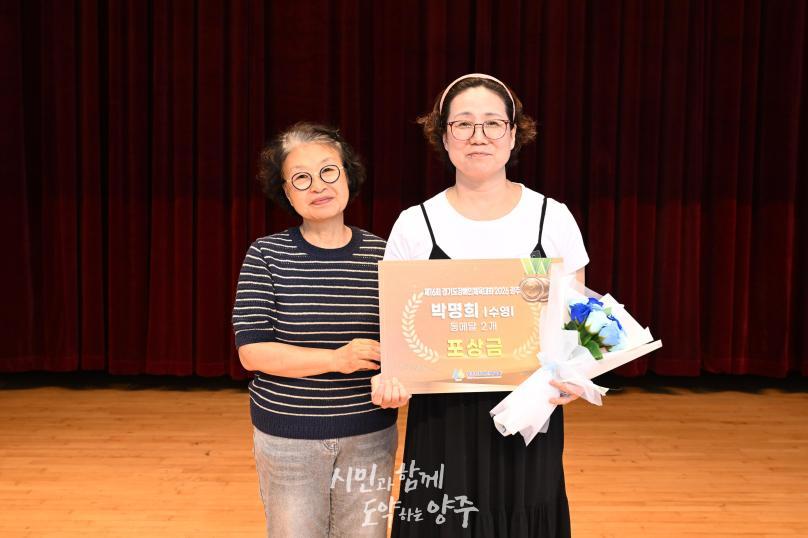 경기도장애인체육대회 광주 출전선수단 해단식 의 사진