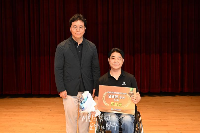 경기도장애인체육대회 광주 출전선수단 해단식 의 사진