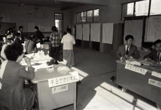 1980년에 국민투표 사진