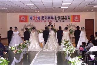 동거부부 합동결혼식02 사진