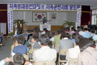 저축웅변대회,해외취업자부인교양교육 사진