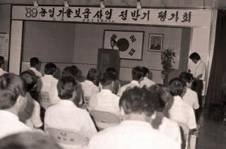 농업기술보급 의 사진