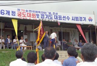 궁도대회 및 대표선수 시범경기 사진