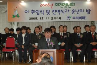 회천청년회 이취임식 사진