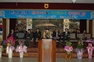 은현청년회장이취임식01 사진