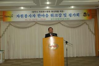 자원봉사자 한마음워크샵01 사진