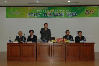 은현면 시민과의 대화 의 사진